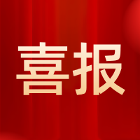 我司入选南京市农业科技成果典型案例